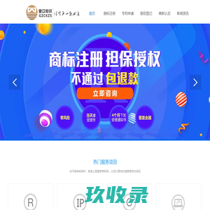 窗口知识产权