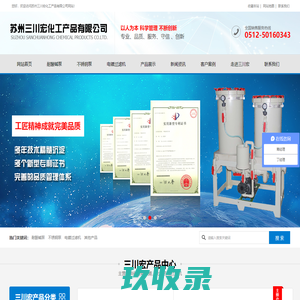 耐酸碱泵_不锈钢泵_电镀过滤机_苏州三川宏化工产品有限公司