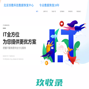 北京西数科技有限公司