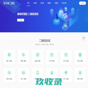 二维码生成器_二维码生成_二维码制作小程序 - 赤兔二维码生成器
