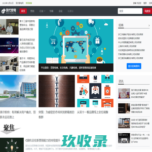 现代家电网-家电营销门户：实现定向招商，分享促销经验，发现赚钱商机，完成定向传播