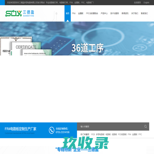 深圳市三德盈多层电路有限公司
