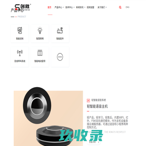 创胜智能家居-深圳市声表电子有限公司