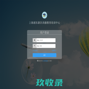 上海浦东新区尚德教育培训中心