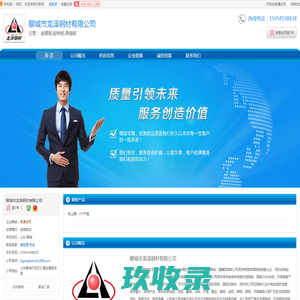 聊城耐磨板_聊城耐候板_聊城高强板_[厂家、价格]_聊城市龙泽钢材有限公司_天助网