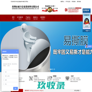 深圳市诚立信包装材料生产封口膜,封口垫片,铝箔封口,铝箔包装膜,垫片,复合膜,易撕膜,PP易撕膜,PET易撕膜,铝箔易撕盖,马口铁易撕盖, 除湿盒易撕膜,高温蒸煮封口膜,封口设备