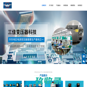 网站截图