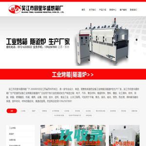 东莞市腾杰机械科技有限公司-