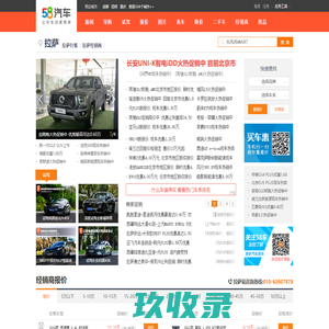 【拉萨汽车网_报价_车市】_58同城旗下58汽车