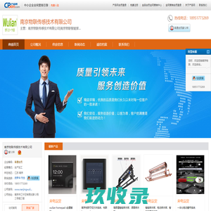 河南汇智农业科技有限公司-串口服务器,物联网模块,物联网解决方案提供商