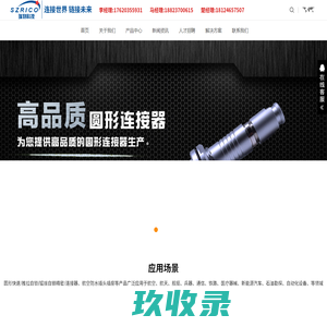 深圳防水连接器厂家-深圳瑞刻科技有限公司