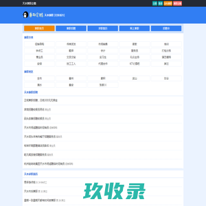 天水兼职网|天水兼职招聘|天水兼职 - 天水兼职企鹅
