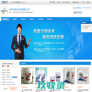 乐泰胶水loctite(上海)乐泰胶有限公司