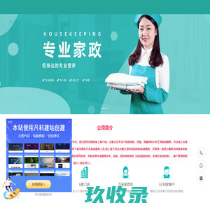 贵州天聚缘家政服务有限公司