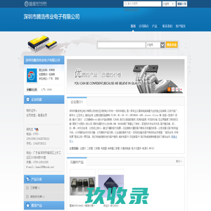 深圳市腾浩伟业电子有限公司(ZNX01.dzsc.com)_网站首页