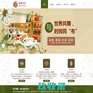 某某纺织有限公司
