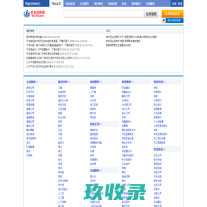 平凉列举网 - 平凉免费分类信息发布平台
