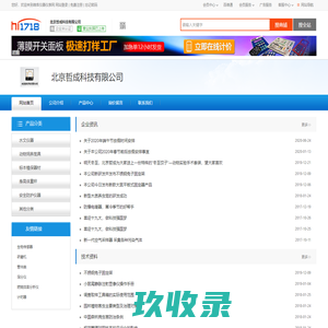 北京哲成科技有限公司