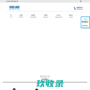 ic测试座_bga测试座_老化测试座-【深圳市涌泓科技有限公司】