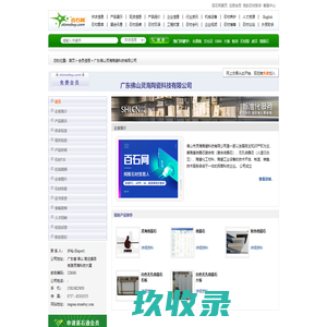 广东佛山灵海陶瓷科技有限公司 - 微晶石, 复合微晶石, 无孔微晶石, 有孔微晶石