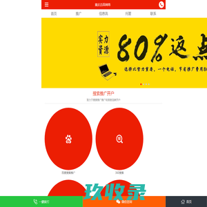百度竞价开户|百度推广|百度推广开户渠道|个人竞价开户渠道|百度推广竞价开户|百度竞价开户公司-重庆百首网络