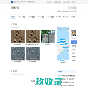 重庆喜康保洁服务有限公司_室内外清洁,室内外开荒,石材护理,外墙清洁