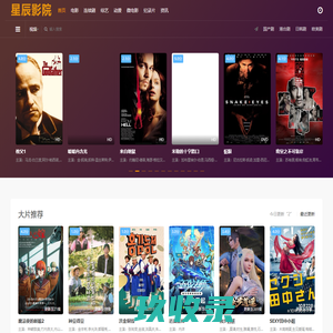 八戒影院首页-9.8分以上热播电影电视剧动漫综艺「无广告」免费看手机在线影视