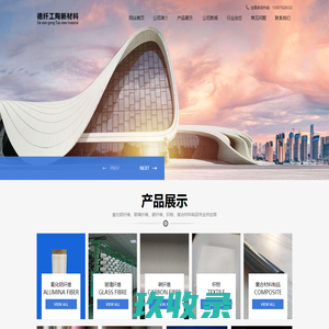 氧化铝连续纤维_高硅氧纤维_结构陶瓷材料_河南德纤工陶新材料科技有限公司