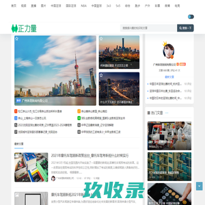 广州体育新闻最新最快每天跟新网路