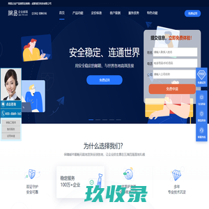 网易企业邮箱代理商|网易企业邮箱|网易企业邮箱经销商--企业邮箱