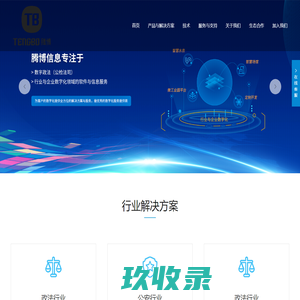 福建腾博信息技术有限公司