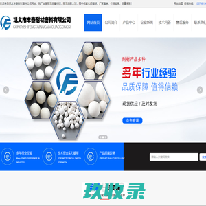 氧化铝球|氧化铝瓷球|氧化铝耐磨球|活性氧化铝球|淄博市淄川鹏飞化工瓷件厂