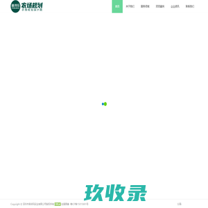 深圳市普诗玛农场规划-农旅农业全案服务商,普诗玛农旅规划设计院,深圳农旅农场规划设计,惠州农业农场农庄规划设计,广东美丽乡村规划