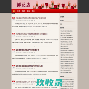 韶关花店_韶关网上订花_送花_鲜花预定_鲜花速递-韶关鲜花网