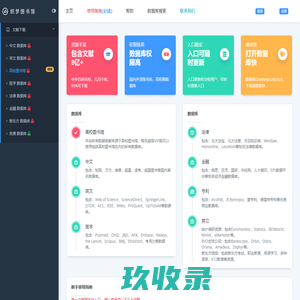 论文库 - 本科硕博士毕业论文，期刊论文下载