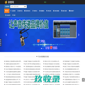 声动配音网叫卖录音网广告录音广告配音,广告录音下载,找叫卖录音网,专业广告录音网站shengdong.jxiou.com