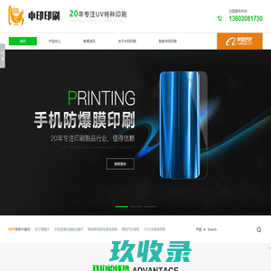 胶片胶盒印刷_墙贴窗花贴印刷_冰箱贴印刷_各类膜材印刷-深圳市中印印刷制品有限公司-中印印刷制品
