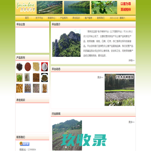 天方茶业股份有限公司—天生一方好茶  - 天方茶业股份有限公司