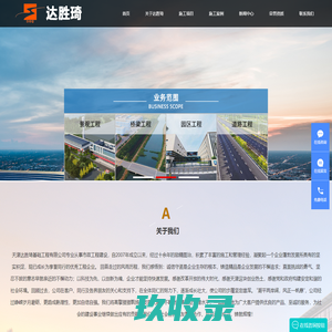 天津达胜琦基础工程有限公司