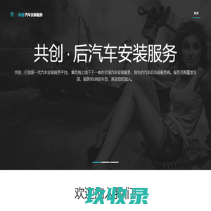 网站截图