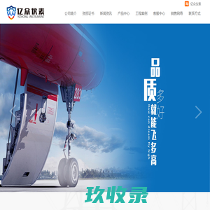 乐清市亿众仪表厂