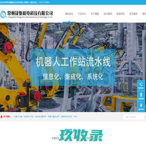 常州晟驱机电科技有限公司