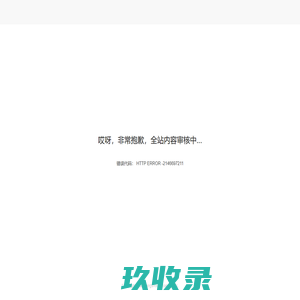 如雪影院-高清影视-最新电影电视剧综艺动漫-在线观看
