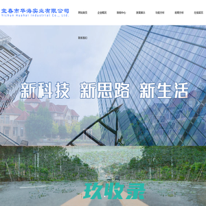 宜春市华海实业有限公司