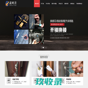 
	轨道车辆 座椅系统服务商
