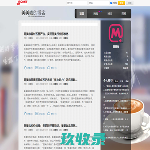 美美咖的博客