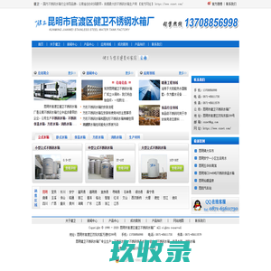 方形不锈钢水箱厂家-不锈钢保温水箱-昆明市官渡区健卫不锈钢水箱厂