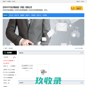 日本KOYO光洋编码器（中国）有限公司