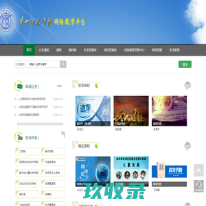         	    		唐山师范学院网络教学平台
    	    
