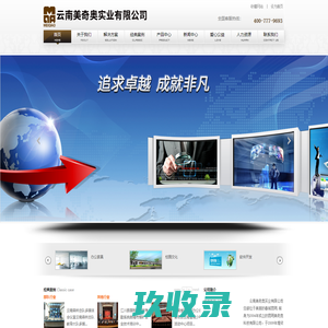 网站截图